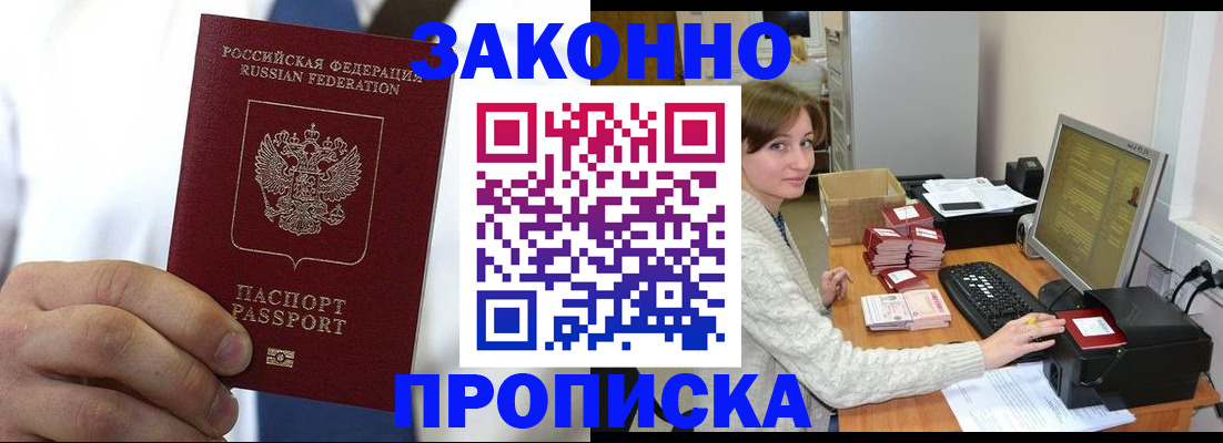 где прописаться в Ясногорске