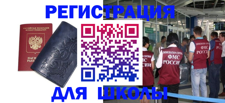 прописка паспорт в Ясногорске