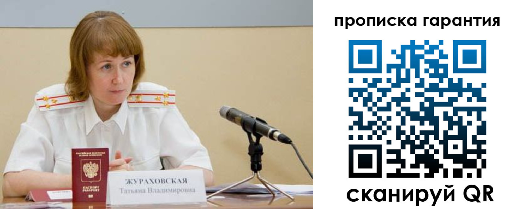 прописка ребенка в Ясногорске