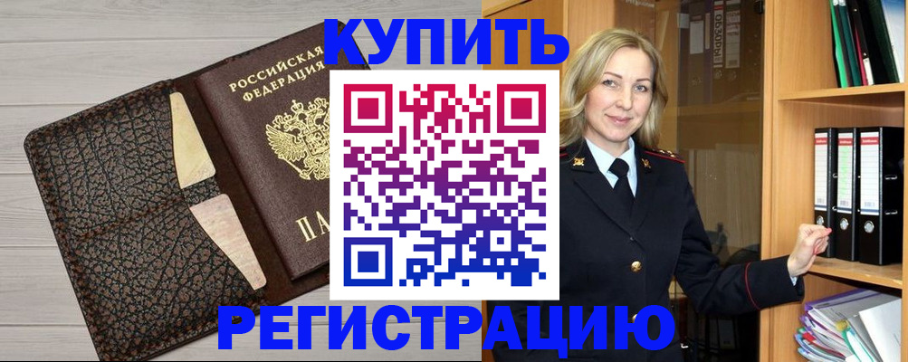 прописка для военкомата в Ясногорске