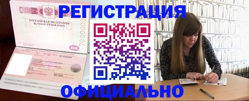 прописка иностранных граждан в Ясногорске