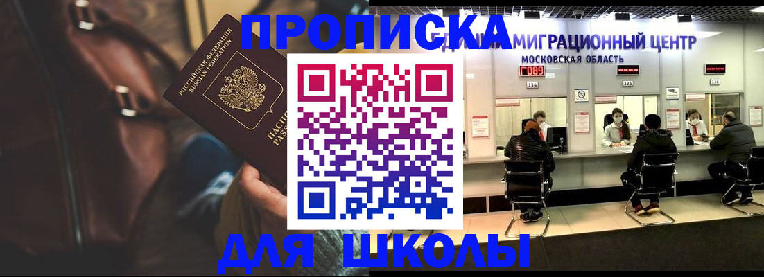 прописка для военкомата в Ясногорске