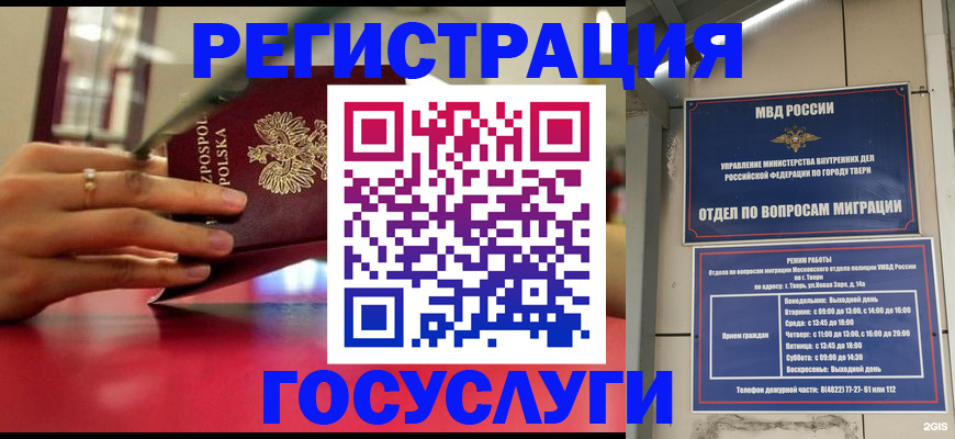 прописка от собственника в Ясногорске