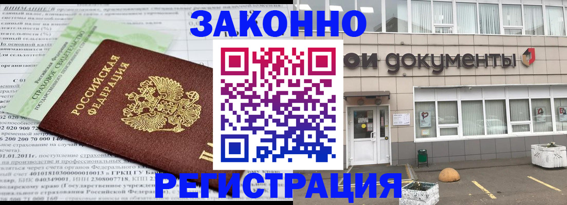 миграционный учет в Ясногорске