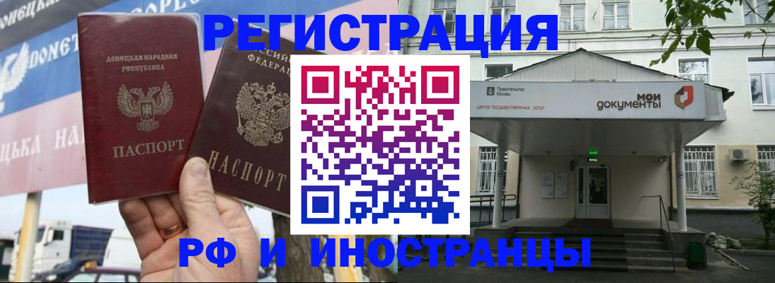 прописка 2025 в Ясногорске